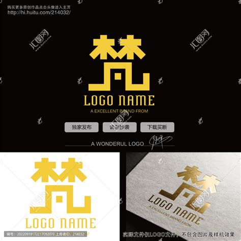 梵字,其它,LOGO/吉祥物设计,设计模板,汇图网www.huitu.com