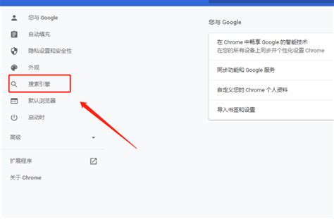 谷歌浏览器怎么设置快捷键-google浏览器设置搜索引擎快捷键方法-电脑志