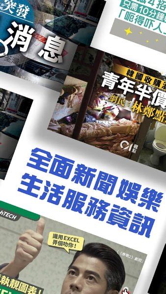 香港01新闻app下载-香港01新闻手机版下载 v4.1.0 安卓版-IT猫扑网