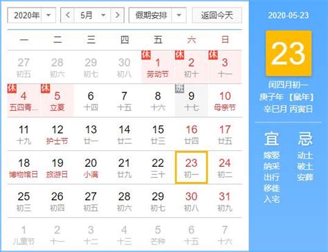 清宫表2020生男生女图闰月怎么算_知秀网