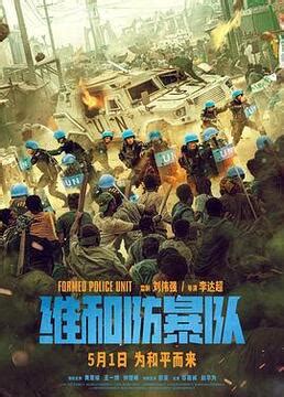 黄景瑜王一博主演电影《维和防暴队》杀青，2022上映致敬中国维和警察 - 周到上海