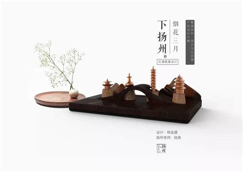 “激活传统，融入时代”—扬州非遗生活化创意设计大赛获奖公布-优概念