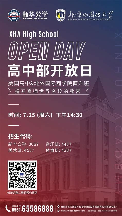 吴淞中学校园开放日: 共同的愿景 共同的努力-教育频道-东方网