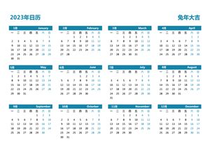 2021年日历表 英文版 横向排版 周日开始 带节假日调休 日历模板(DF011-2031) - 日历表2021年日历打印下载