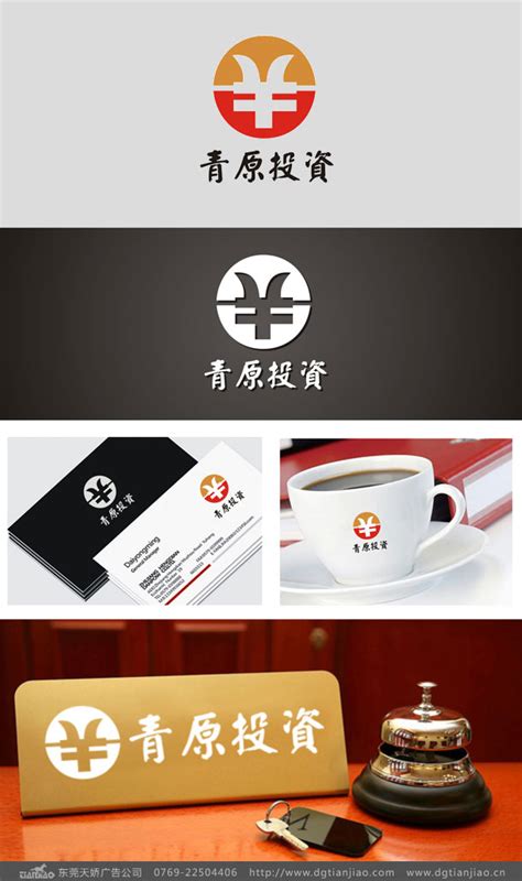 广州logo设计最好的公司 - 艺点创意商城