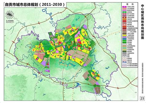 自贡市城市总体规划出炉！中心城区规划248平方公里！_建设