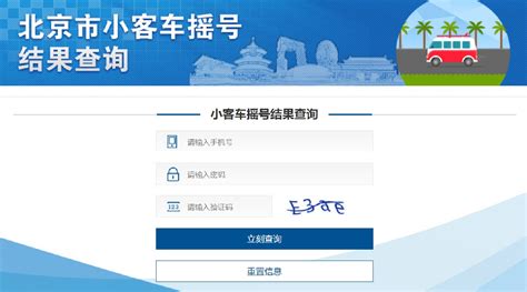 2022年第1期北京普通小客车指标申请审核结果配置通告- 北京本地宝