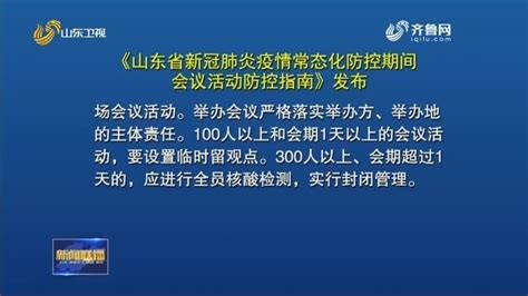 12月20日0时至24时山东省新型冠状病毒肺炎疫情情况_手机新浪网