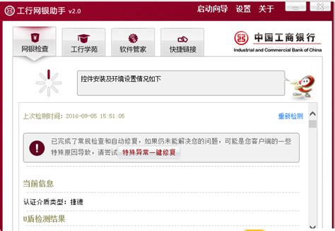 中国银行怎么开通网上银行支付功能- 上海本地宝