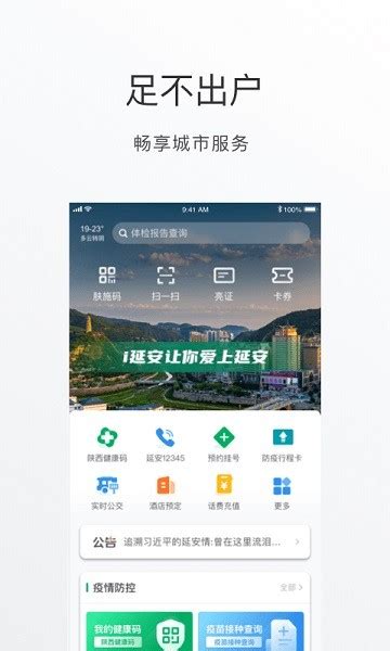 i延安下载-i延安app下载官方版v1.0.5-乐游网软件下载