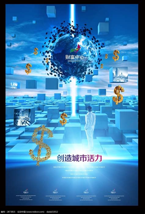 新兴产业画面一枚|平面|海报|zhangjunyi_jaco - 原创作品 - 站酷 (ZCOOL)