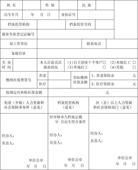 广元市2022年度灵活就业人员养老保险缴费标准（档次）