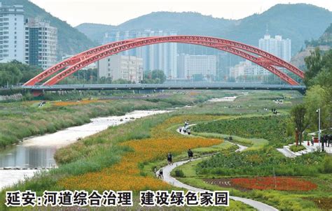 延安：河道综合治理建设绿色家园 - 陕工网