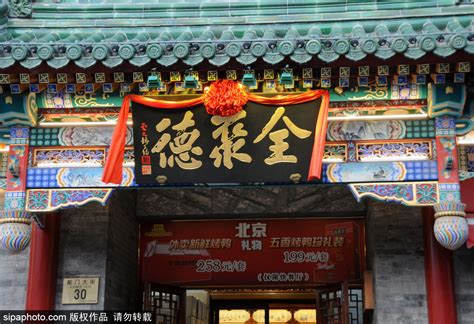 2020利群烤鸭店-旅游攻略-门票-地址-问答-游记点评，北京旅游旅游景点推荐-去哪儿攻略