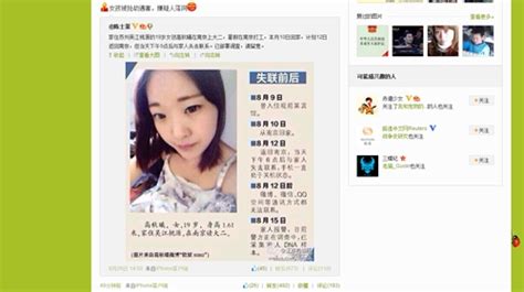 失联15天女大学生遇害 与同学开房视频曝光_ 视频中国