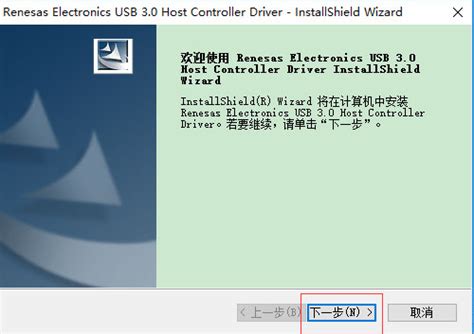 瑞萨万能USB3.0驱动官方免费版下载_USB3.0驱动下载 - 系统之家