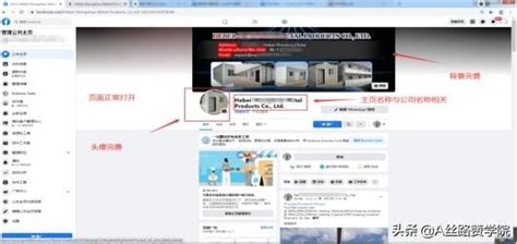细解3种类型的Facebook广告账户、申请过程&注意事项-汇侨（温州）跨境电子商务服务有限公司