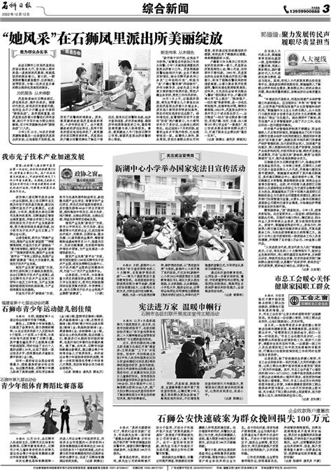 石狮日报数字报-综合新闻