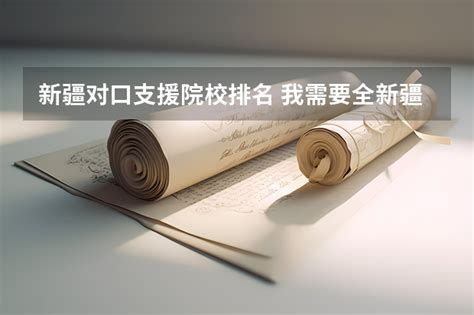 2022年河南省对口招生工作通知发布！附招生高校名单！-招生信息网