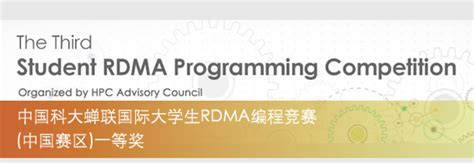 我院学生获得第六届全国大学生 RDMA 编程挑战赛二等奖