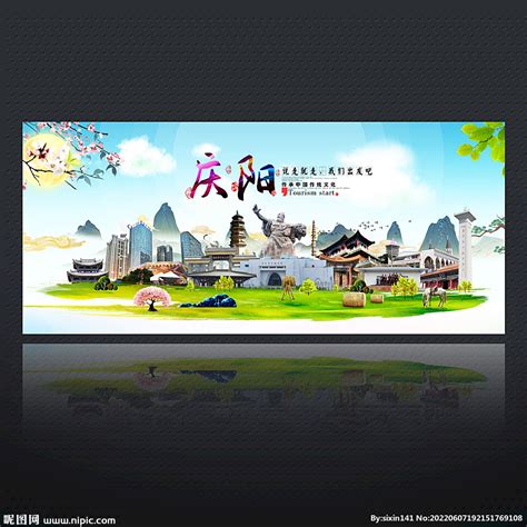 庆阳,海报设计,画册/宣传单/广告,设计,汇图网www.huitu.com