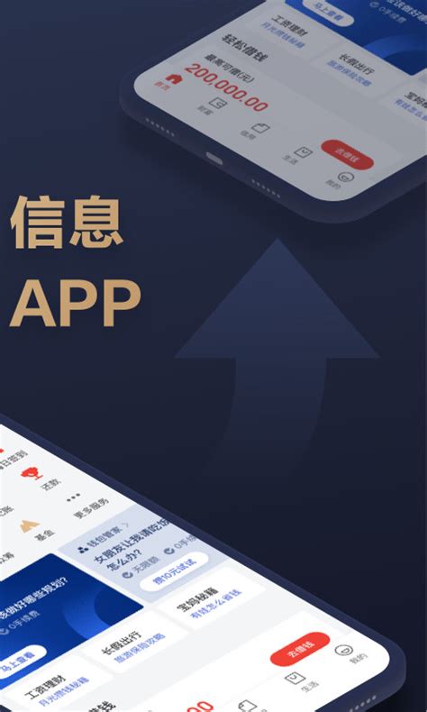 京东金融下载2021安卓最新版_手机app官方版免费安装下载_豌豆荚