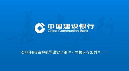 建设银行网上银行：www.ccb.com