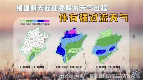 22日起福州降水明显增多_福州要闻_新闻频道_福州新闻网