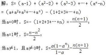 等比数列求和公式 左边=a1右边=a1·q0=