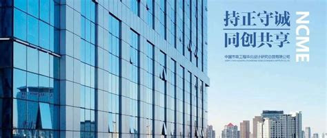 中国市政工程华北设计研究总院有限公司2022年暑假实习生招收简章_专业_cnww_研究总院