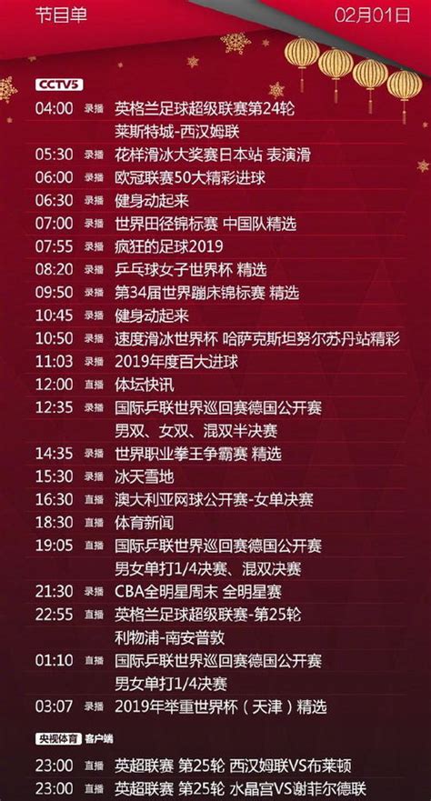 cctv5体育频道今日节目表 中国男篮将要迎来亚洲杯小组赛生死战_球天下体育