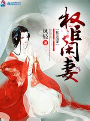 你有哪些现代或古代宠妻系列小说推荐，完结的，而且好看的？ - 起点中文网