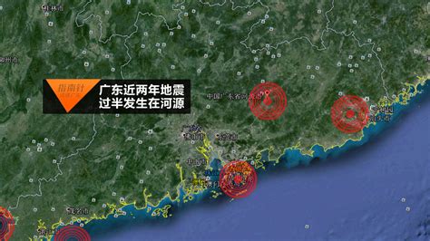 指南针 盘点广东地震