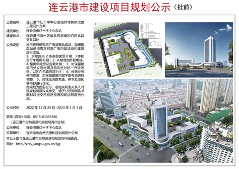 连云港市城市总体规划（2008-2030）-优80设计空间