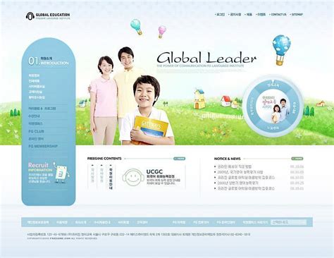 教育培训网站模板001 - 爱永设计