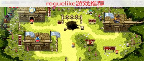 混合、随机和战斗，这款风格独特的Roguelike游戏带来哪些新体验？ | 玩匠16p.com