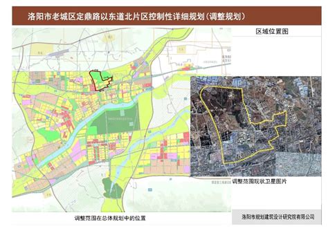 洛阳市城市总体规划（2011年-2020年）
