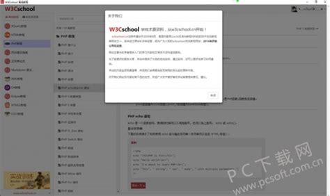 w3cschool - 搜狗百科