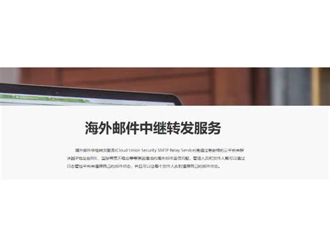 河北中继转发服务如何收费 欢迎咨询「上海云盟信息科技供应」 - 8684网企业资讯