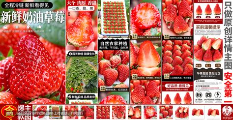 丹东奶油草莓详情页主图,网页模板,其他设计,设计模板,汇图网www.huitu.com