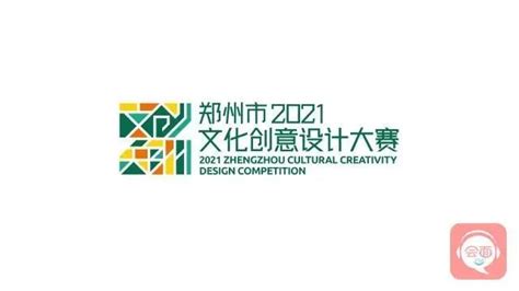 郑州市2021年文化创意设计大赛即日起开始征集参赛作品|报名表_新浪新闻
