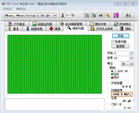 硬盘检测工具哪个好_硬盘坏道修复工具中文版 - 系统之家