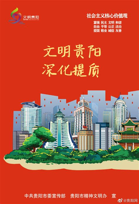 中国中铁--贵阳地铁广告案例-广告案例-全媒通