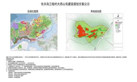 上海长兴岛核心区综合发展概念规划汇报方案-城市规划-筑龙建筑设计论坛