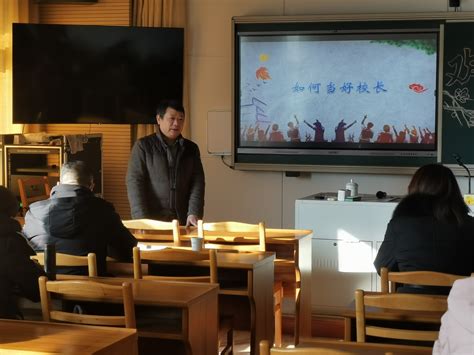 校长培训-南京大学中小学校长管理创新能力提升专题培训班