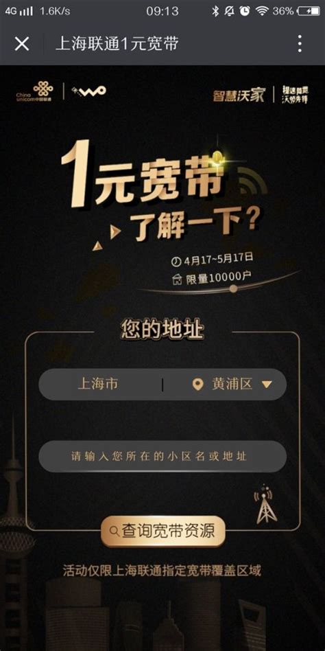 上海联通：新宽带全面提速 室内实现千兆WiFi体验_手机新浪网