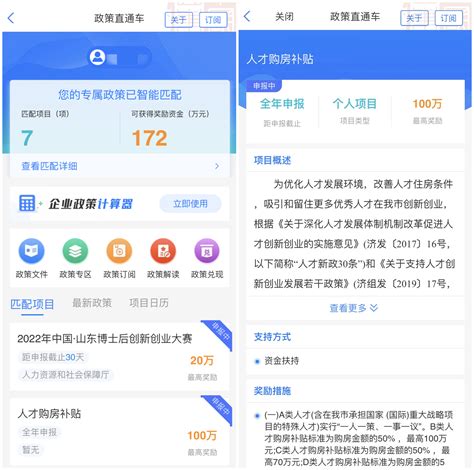 济宁新闻app下载-济宁新闻客户端下载v3.0.9 安卓最新版-当易网
