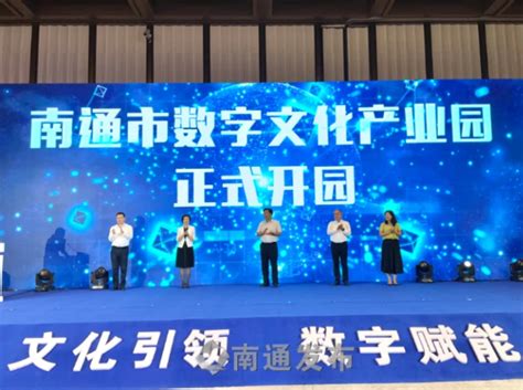 2022南通数字文化产业峰会和第二十五届游交会在崇川举办_3DM网游