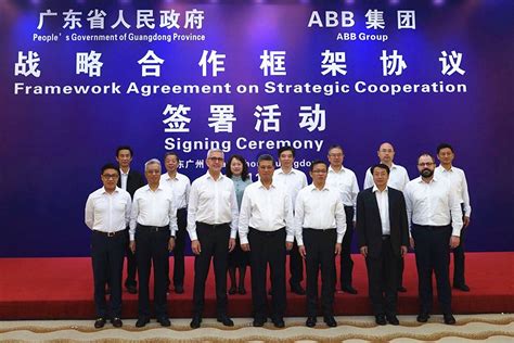 广东省政府与ABB签署全面战略合作框架协议 - 工控新闻 自动化新闻 中华工控网