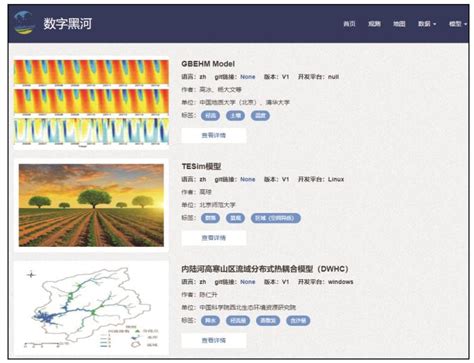 张掖黑河遥感站 AP200大气廓线测量系统 - 北京理加 - 北京理加联合科技有限公司
